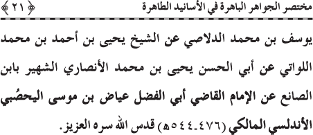 Al-Minhaj al-Sawi min al-Hadith al-Nabawi