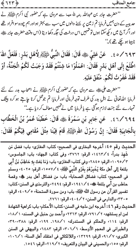 Al-Minhaj al-Sawi min al-Hadith al-Nabawi