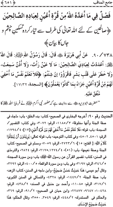 Al-Minhaj al-Sawi min al-Hadith al-Nabawi