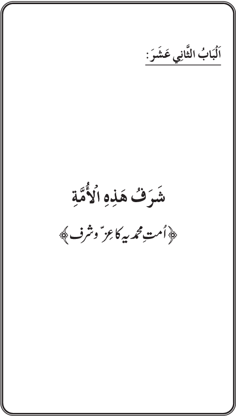 Al-Minhaj al-Sawi min al-Hadith al-Nabawi