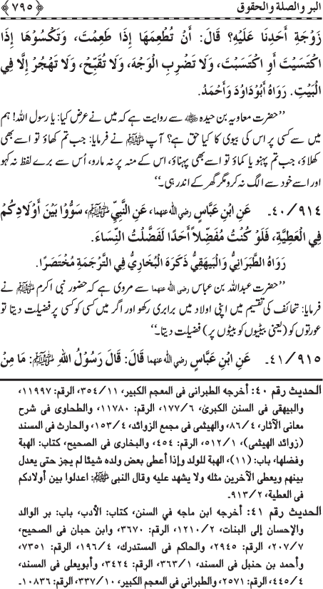 Al-Minhaj al-Sawi min al-Hadith al-Nabawi