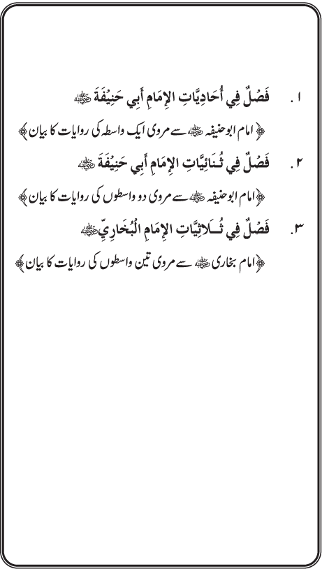 Al-Minhaj al-Sawi min al-Hadith al-Nabawi