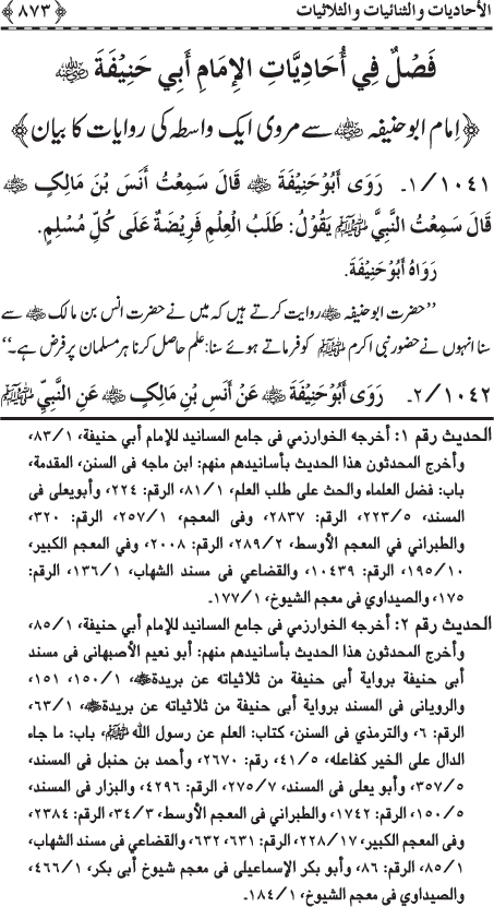 Al-Minhaj al-Sawi min al-Hadith al-Nabawi