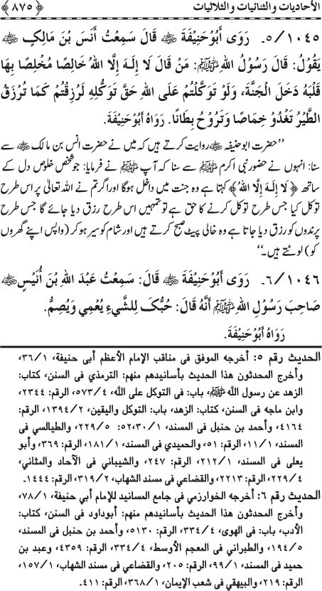 Al-Minhaj al-Sawi min al-Hadith al-Nabawi