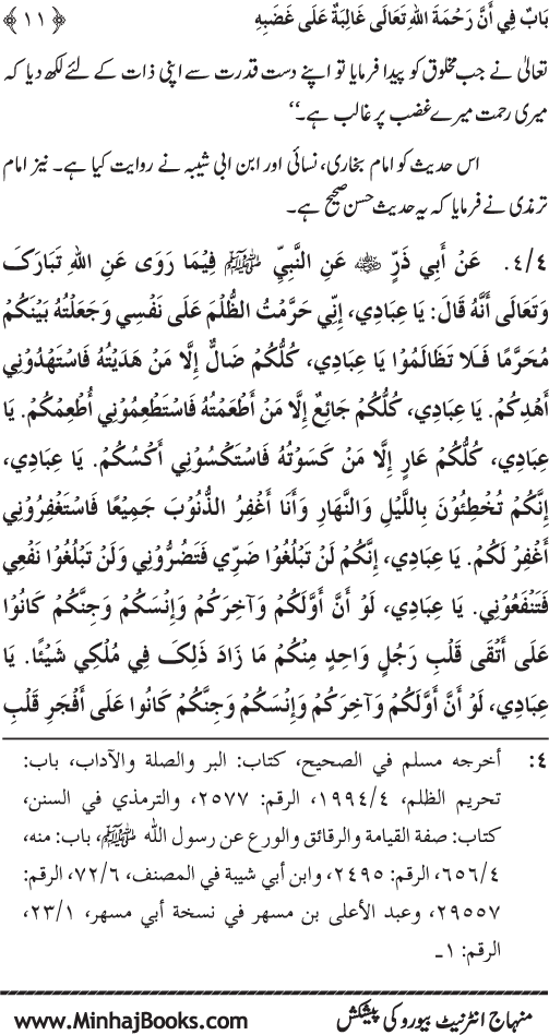 Rahmat-e-Ilahi par Iman Afroz Ahadith Mubaraka ka Majmu‘a