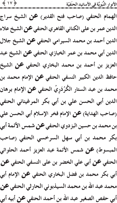 Al-Anwar al-Nabawiyya fi al-Asanid al-Hanafiyya (R.A.)