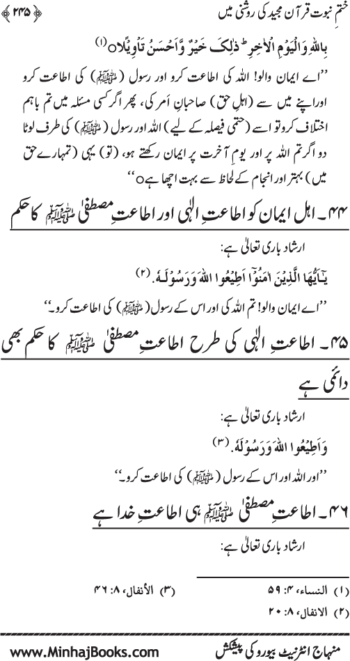 ‘Aqida Khatm-e-Nubuwwat