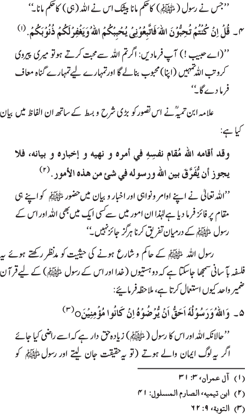 Belief in the Finality of Prophethood