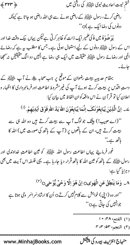 Belief in the Finality of Prophethood