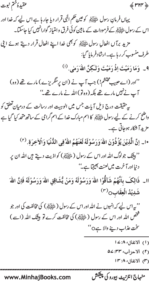 Belief in the Finality of Prophethood