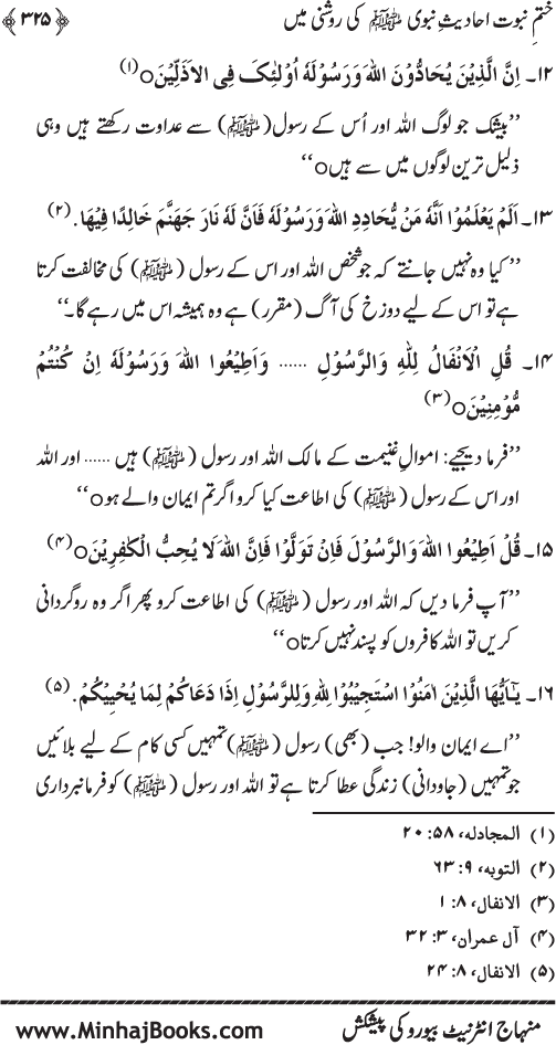 Belief in the Finality of Prophethood