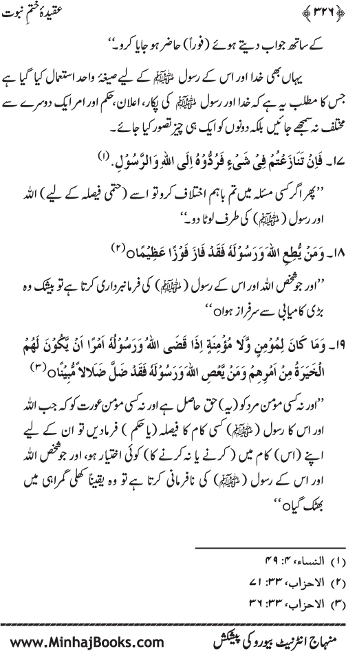 Belief in the Finality of Prophethood