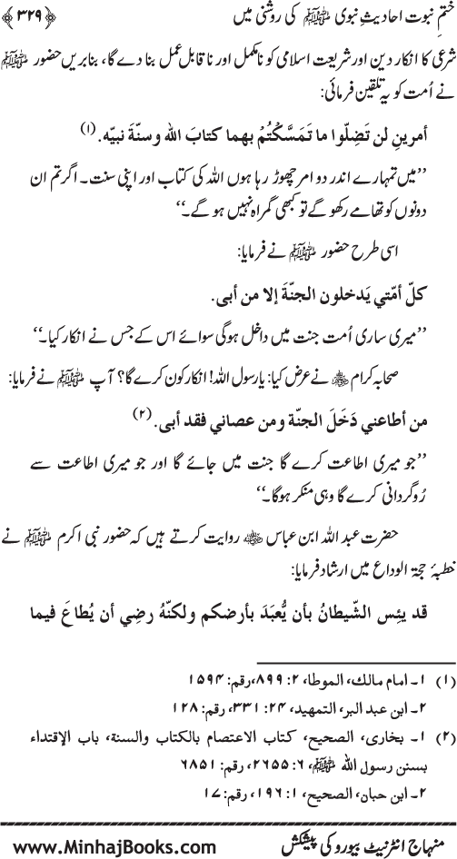 Belief in the Finality of Prophethood