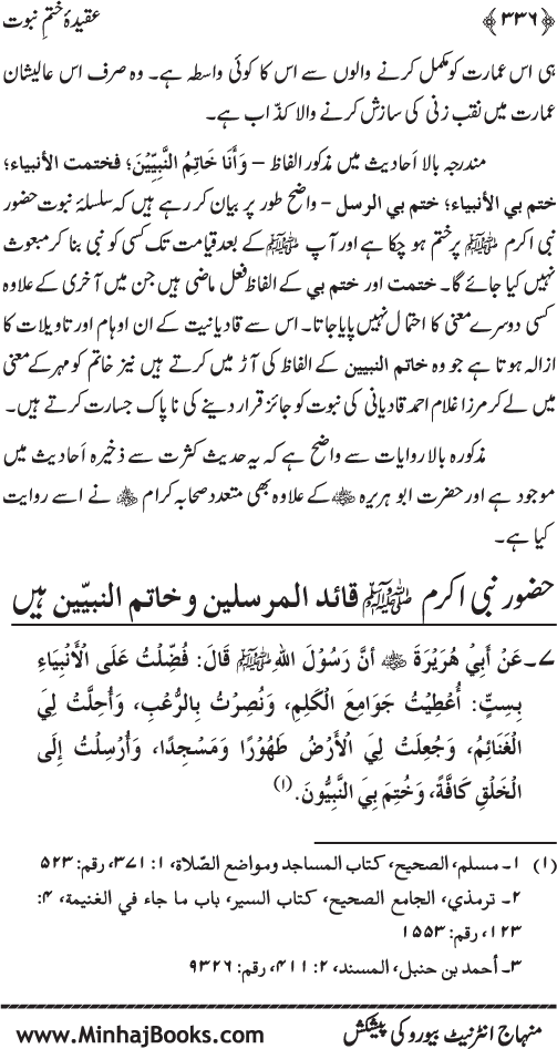 Belief in the Finality of Prophethood