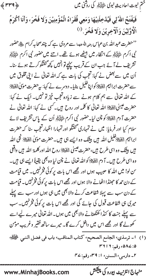 Belief in the Finality of Prophethood