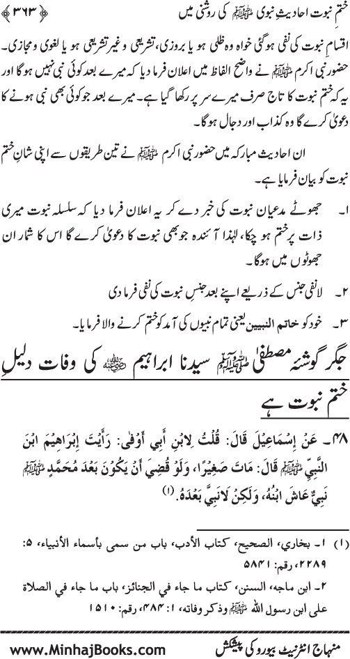 Belief in the Finality of Prophethood