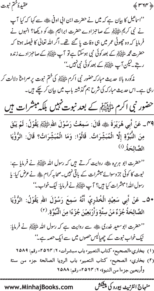 Belief in the Finality of Prophethood