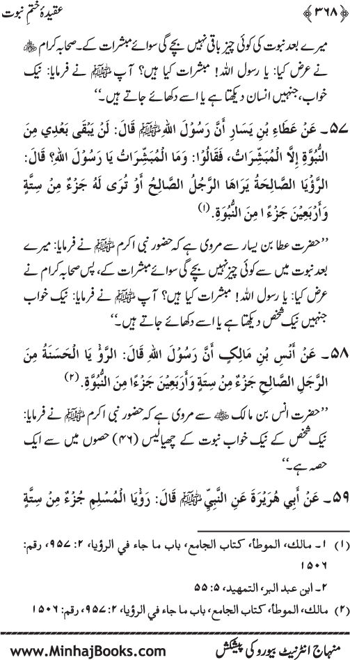 Belief in the Finality of Prophethood