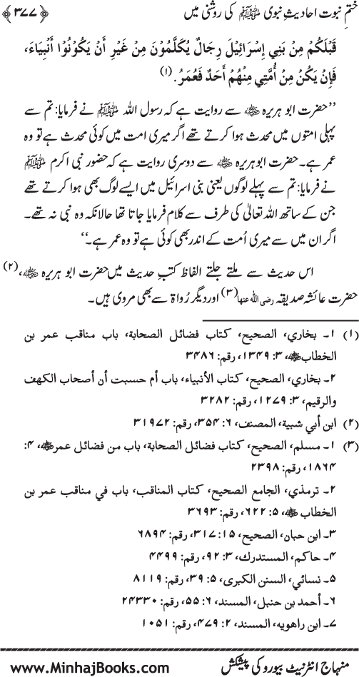 Belief in the Finality of Prophethood
