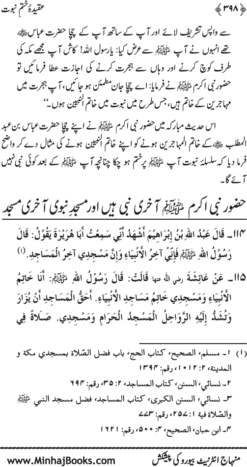Belief in the Finality of Prophethood