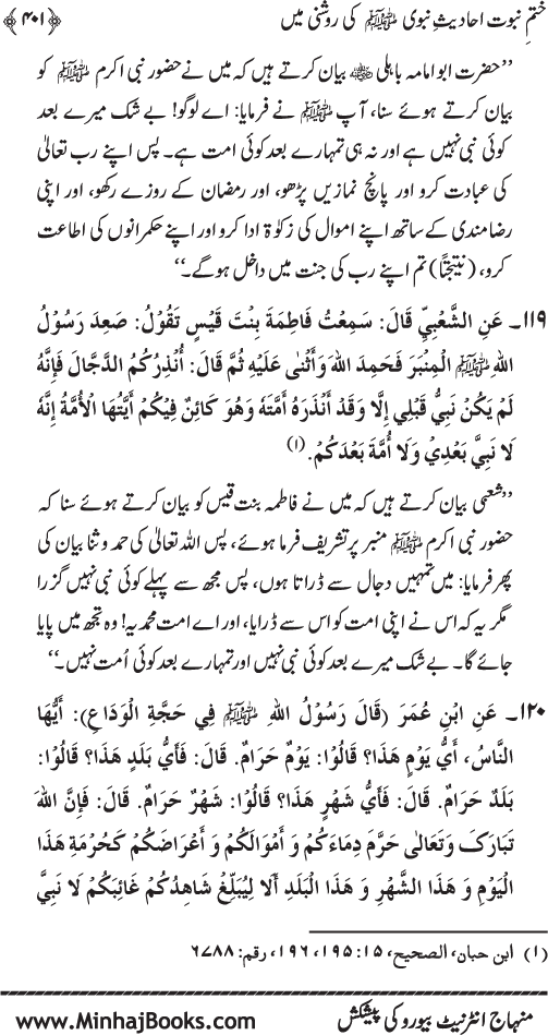 Belief in the Finality of Prophethood