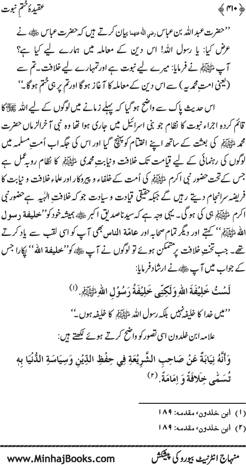 Belief in the Finality of Prophethood