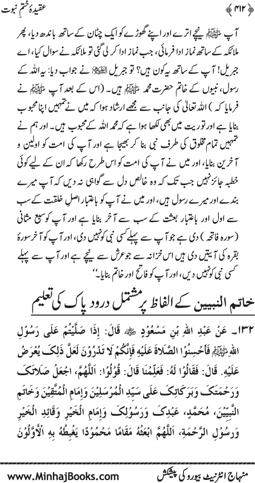 Belief in the Finality of Prophethood