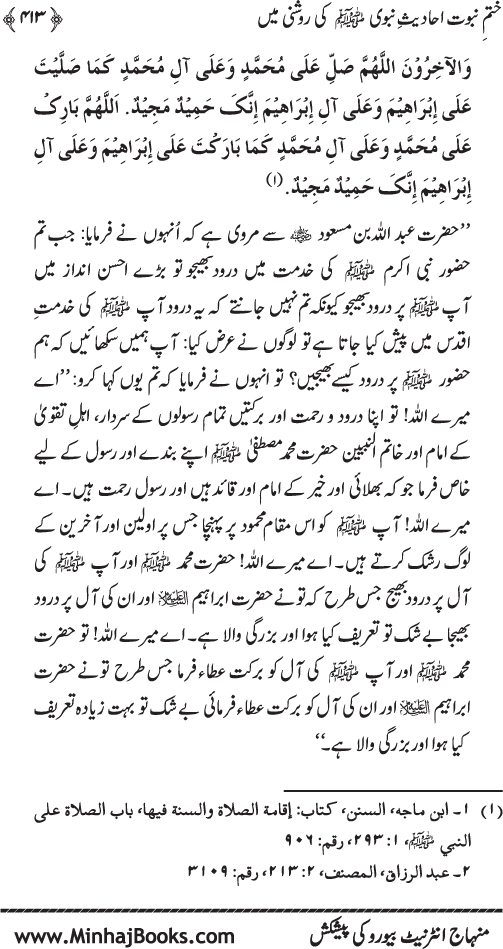 Belief in the Finality of Prophethood