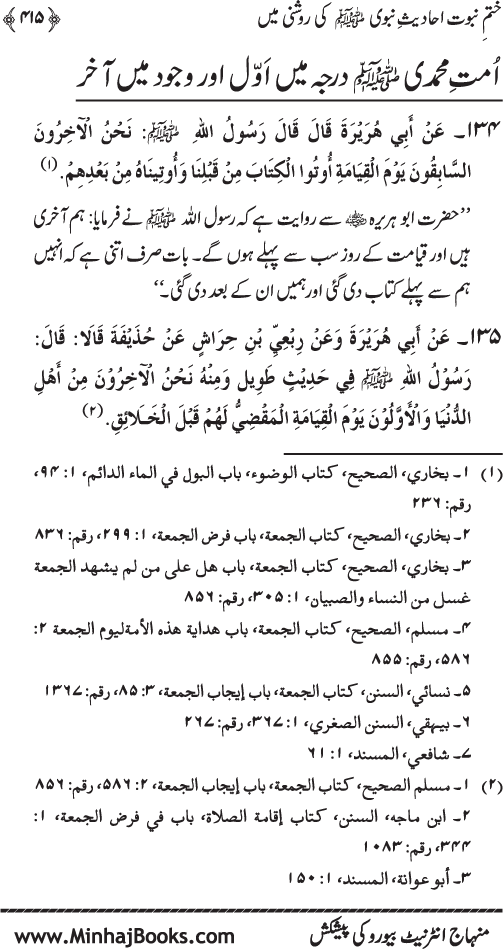 Belief in the Finality of Prophethood