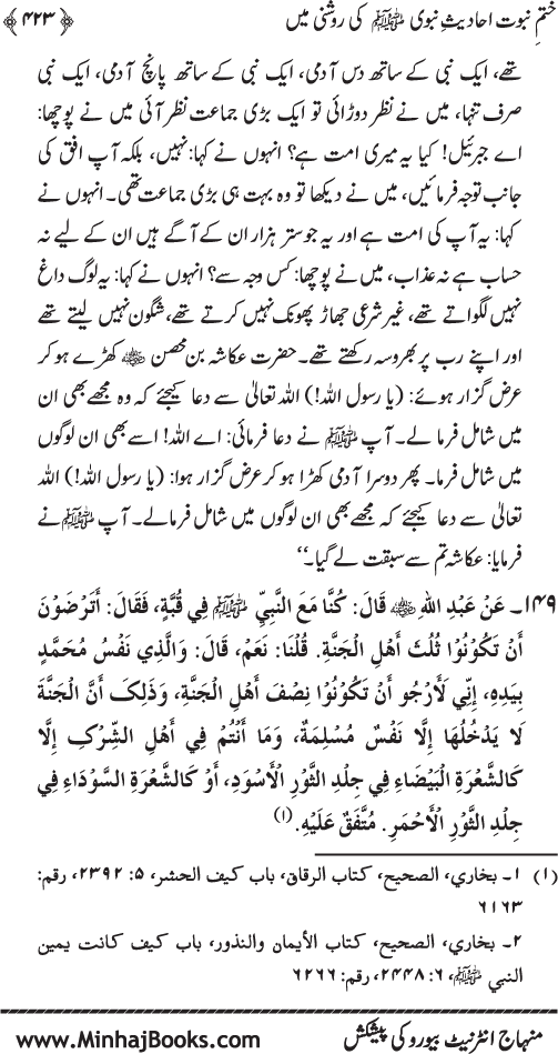 Belief in the Finality of Prophethood