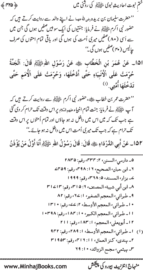 Belief in the Finality of Prophethood