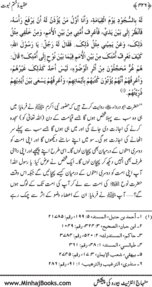 Belief in the Finality of Prophethood