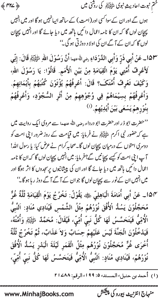 Belief in the Finality of Prophethood