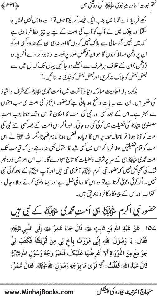 Belief in the Finality of Prophethood