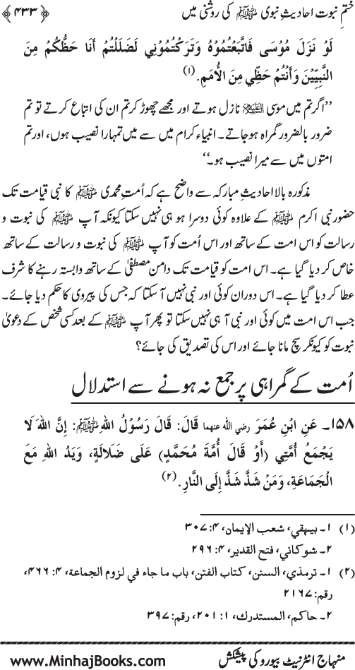 Belief in the Finality of Prophethood