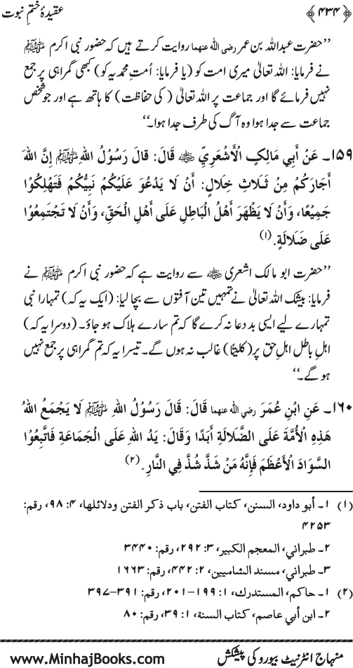 Belief in the Finality of Prophethood