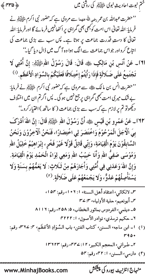 Belief in the Finality of Prophethood
