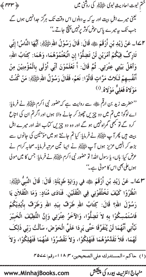 Belief in the Finality of Prophethood