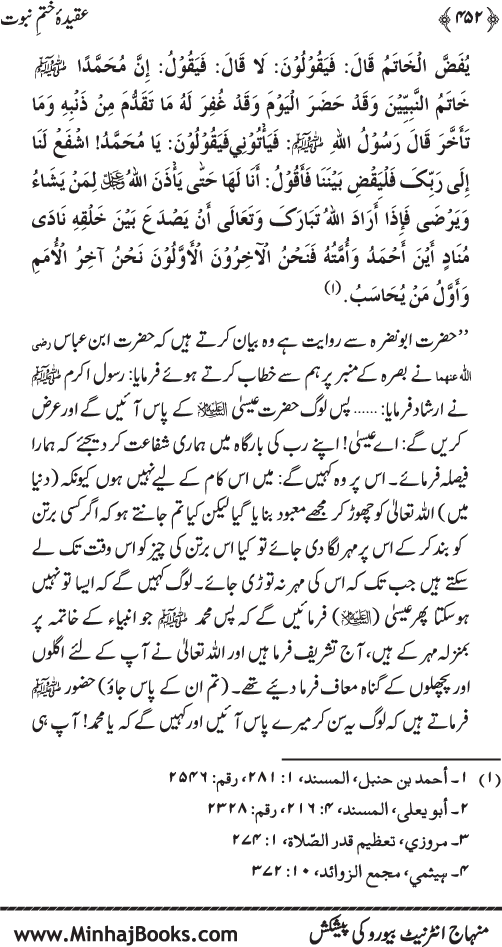 Belief in the Finality of Prophethood
