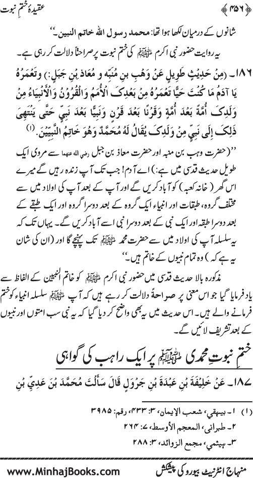 Belief in the Finality of Prophethood