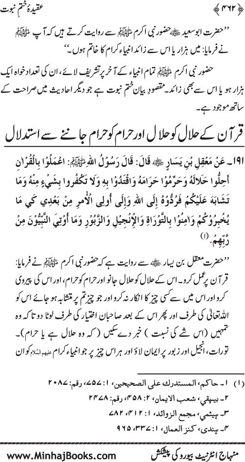Belief in the Finality of Prophethood