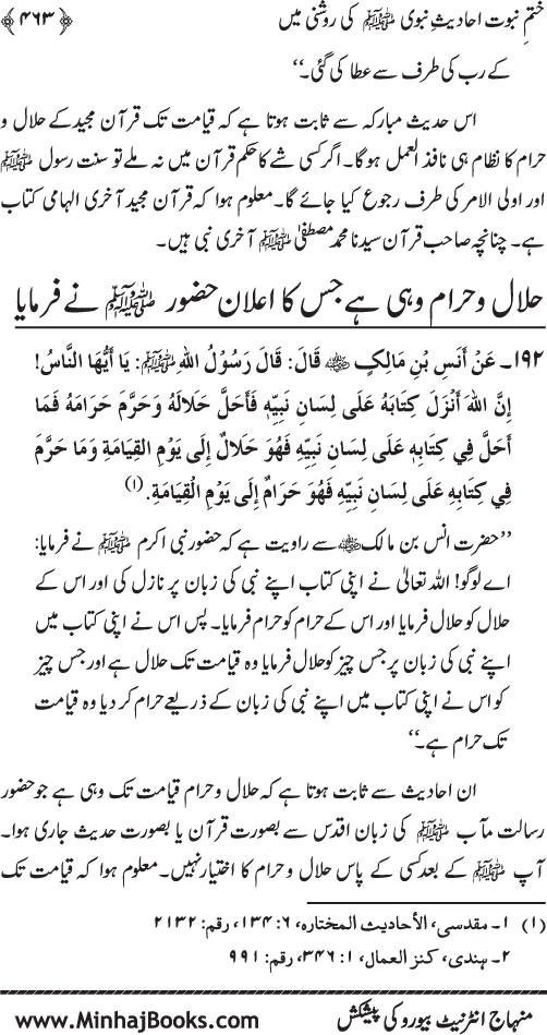 Belief in the Finality of Prophethood