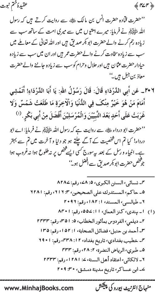 Belief in the Finality of Prophethood