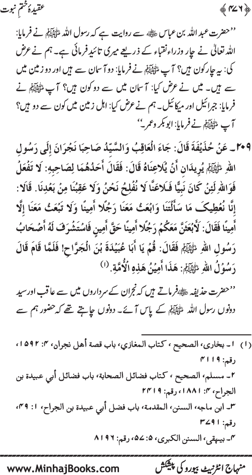 Belief in the Finality of Prophethood