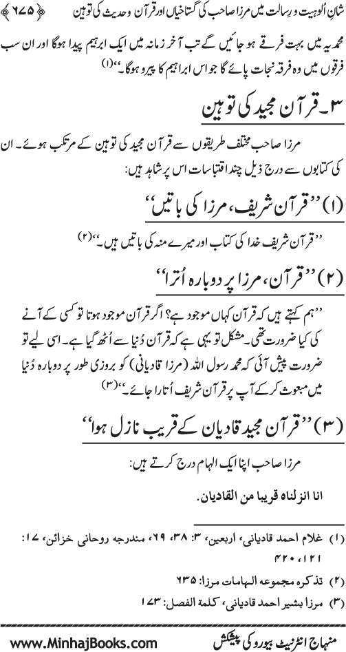 ‘Aqida Khatm-e-Nubuwwat