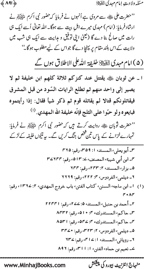 ‘Aqida Khatm-e-Nubuwwat