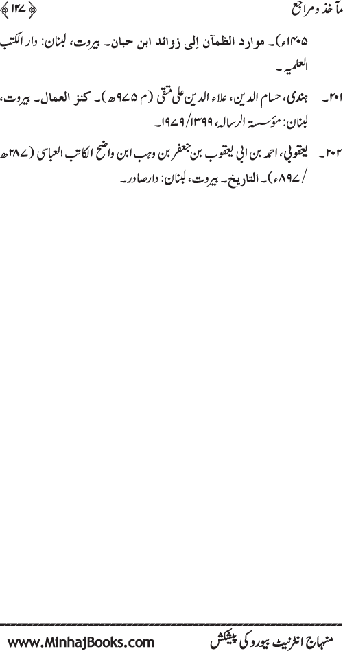 Aqsam-e-Bid’at: