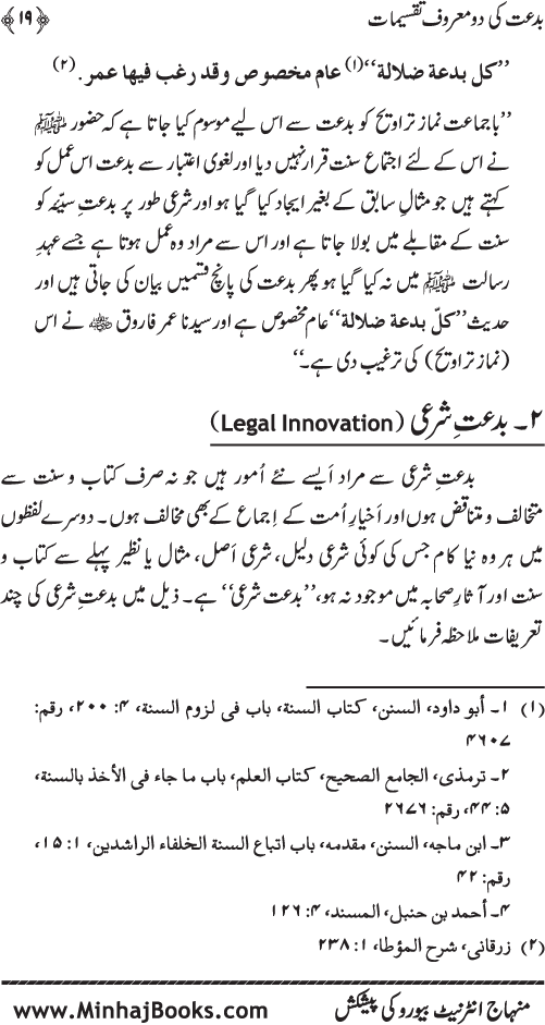 Aqsam-e-Bid’at: