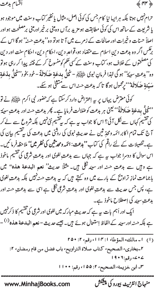 Aqsam-e-Bid’at: