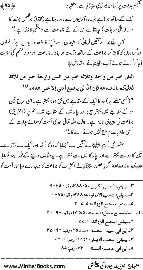 Aqsam-e-Bid’at: